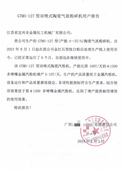 使用報(bào)告.jpg